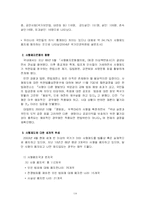 사형제도 존폐론에 관한 논의-3
