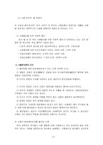 사형제도 존폐론에 관한 논의-4