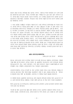 조기유학의 반대-9