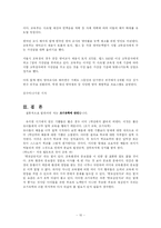 조기유학의 반대-10