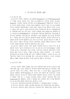 호스피스의 모든 것-2