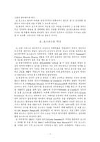 호스피스의 모든 것-3