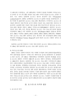 호스피스의 모든 것-4