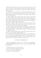 호스피스의 모든 것-6