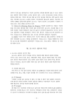 호스피스의 모든 것-8