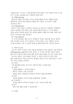 호스피스의 모든 것-9