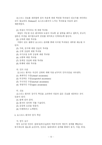 호스피스의 모든 것-10