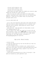 호스피스의 모든 것-12