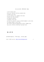 호스피스의 모든 것-13