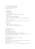 호스피스 연구고찰-7