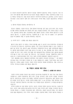 호스피스 연구고찰-14