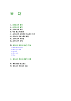 호스피스에 대하여...-2