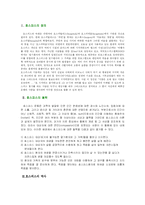 호스피스에 대하여...-3