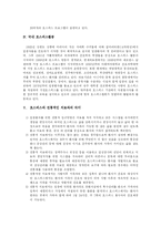 호스피스에 대하여...-5