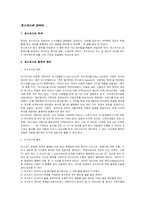 호스피스에 관하여...-1