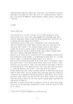 미혼모의 낙태 연구고찰-2