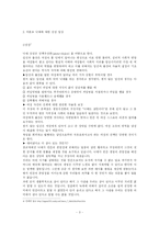 미혼모의 낙태 연구고찰-3
