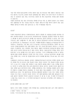 미혼모의 낙태 연구고찰-4