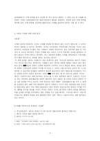 미혼모의 낙태 연구고찰-5