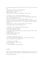 미혼모의 낙태 연구고찰-6