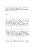 미혼모의 낙태 연구고찰-7