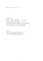 미혼모의 낙태 연구고찰-8