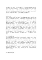 장애유아 언어발달과 지도원리-4