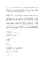 장애유아 언어발달과 지도원리-8