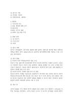 장애유아 언어발달과 지도원리-9