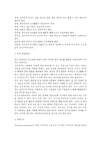 청각장애아동의 조기교육 연구-2