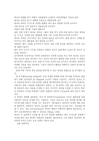 청각장애아동의 조기교육 연구-4