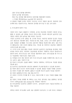 청각장애아동의 조기교육 연구-5