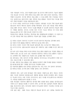 청각장애아동의 조기교육 연구-6