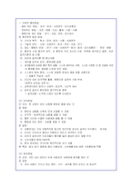 공무원 교육훈련의 문제점 및 개선방안-7