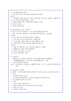 공무원 교육훈련의 문제점 및 개선방안-8
