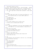 공무원 교육훈련의 문제점 및 개선방안-9