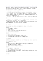 공무원 교육훈련의 문제점 및 개선방안-10