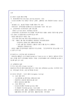 공무원 교육훈련의 문제점 및 개선방안-12