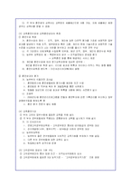 공무원 교육훈련의 문제점 및 개선방안-13