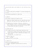 공무원 교육훈련의 문제점 및 개선방안-15