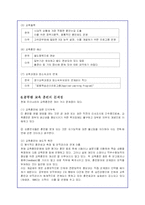 공무원 교육훈련의 문제점 및 개선방안-16