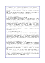 공무원 교육훈련의 문제점 및 개선방안-19