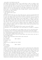 [간호학][모성간호학]임부간호 임부의 생리적변화-12