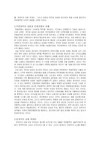북벌전쟁의 발생과 전개 과정-2