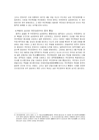 북벌전쟁의 발생과 전개 과정-4