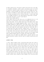 중국 기독교사 레포트-3