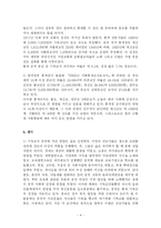 중국 기독교사 레포트-4