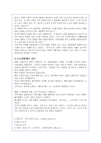 노인복지의 실태와 문제점 및 해결방안-3