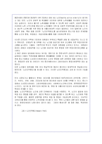 노인복지의 실태와 문제점 및 해결방안-12