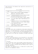 노인복지의 실태와 문제점 및 해결방안-14